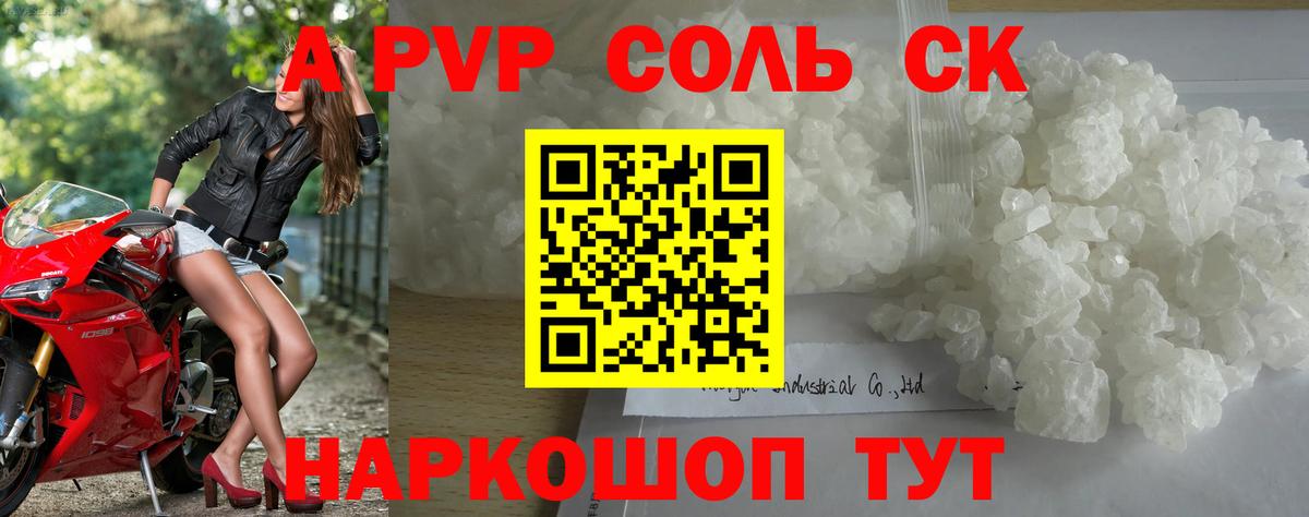 Тында  Alpha PVP мука  Alfa_PVP крисы CK  Вход с VPN 