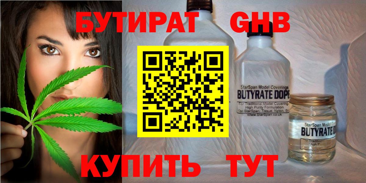 БУТИРАТ BDO 33% Тында