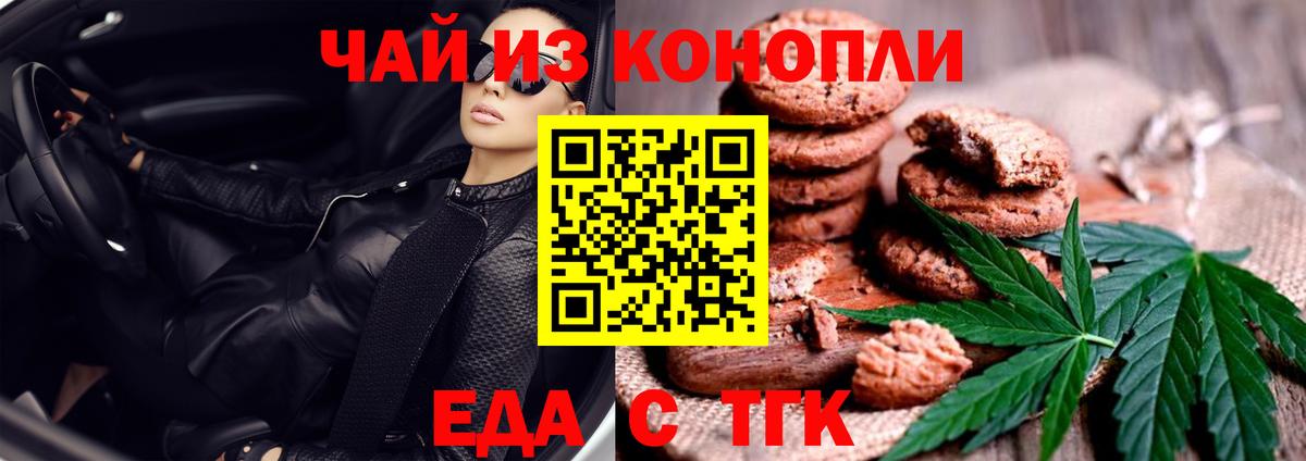 Тында  Canna-Cookies конопля  Вход с VPN 