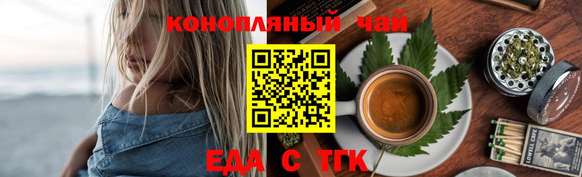 Canna-Cookies марихуана Тында