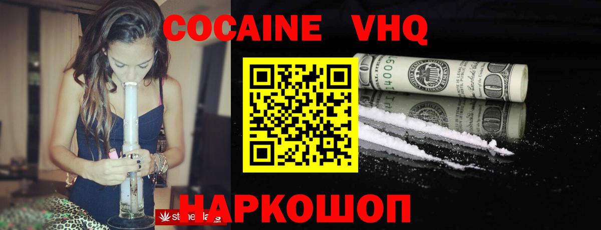 Тында  Кокаин Columbia  Вход с VPN  COCAIN Колумбийский 