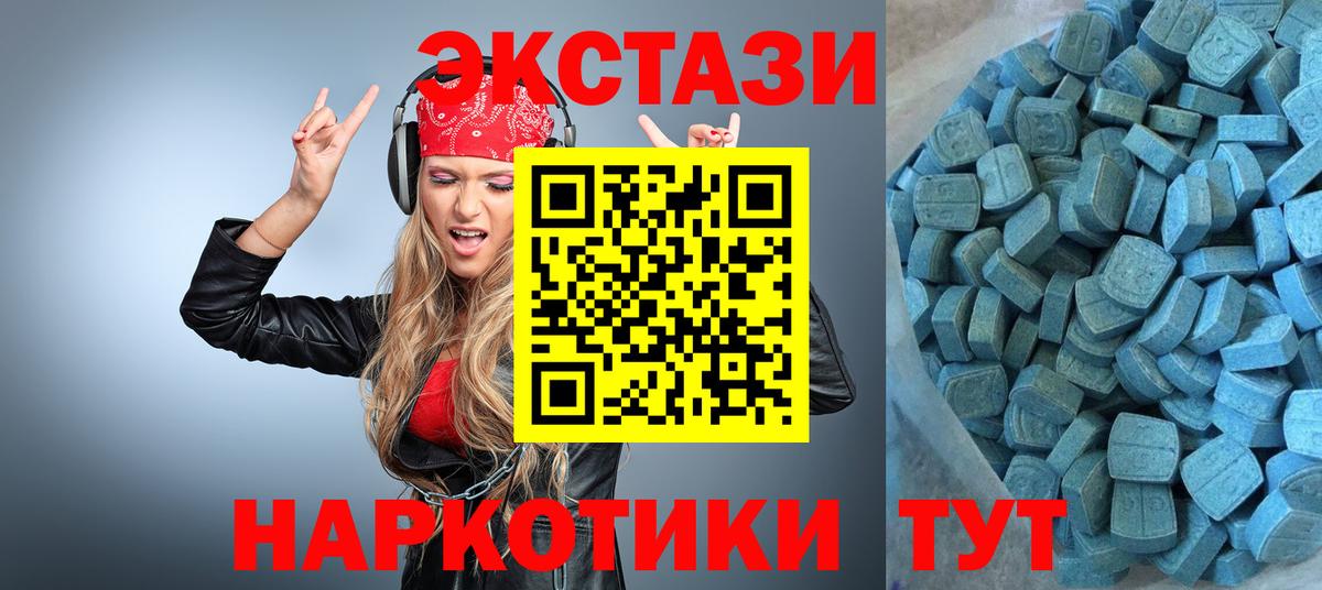 Тында  ЭКСТАЗИ ешки  Вход с VPN  Экстази таблы 