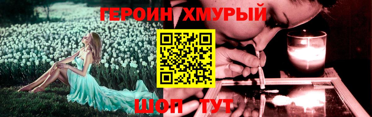 Героин Афган  Вход с VPN  Тында 
