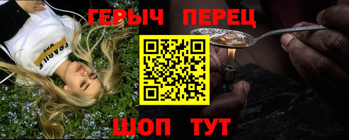 ГЕРОИН белый Тында
