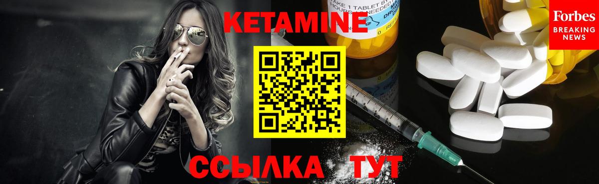 КЕТАМИН ketamine Тында