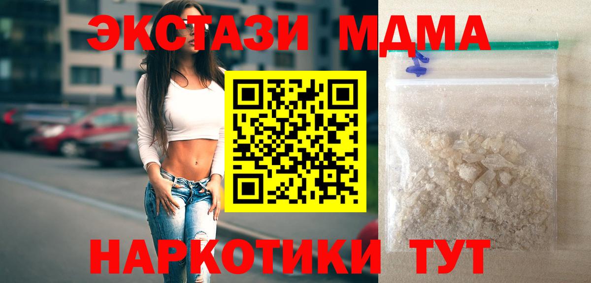 Тында  МДМА crystal  MDMA  Вход с VPN 