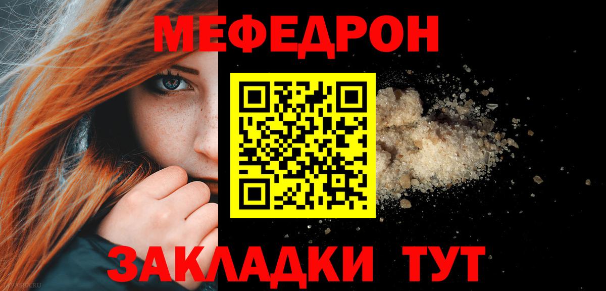 Тында  МЕФ кристаллы  МЯУ-МЯУ  Вход с VPN  Мефедрон кристаллы 