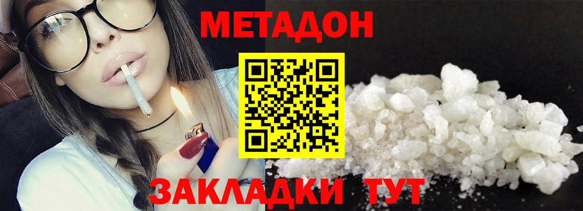 Метадон белоснежный  мориарти состав  Тында  Вход с VPN  МЕТАДОН кристалл 