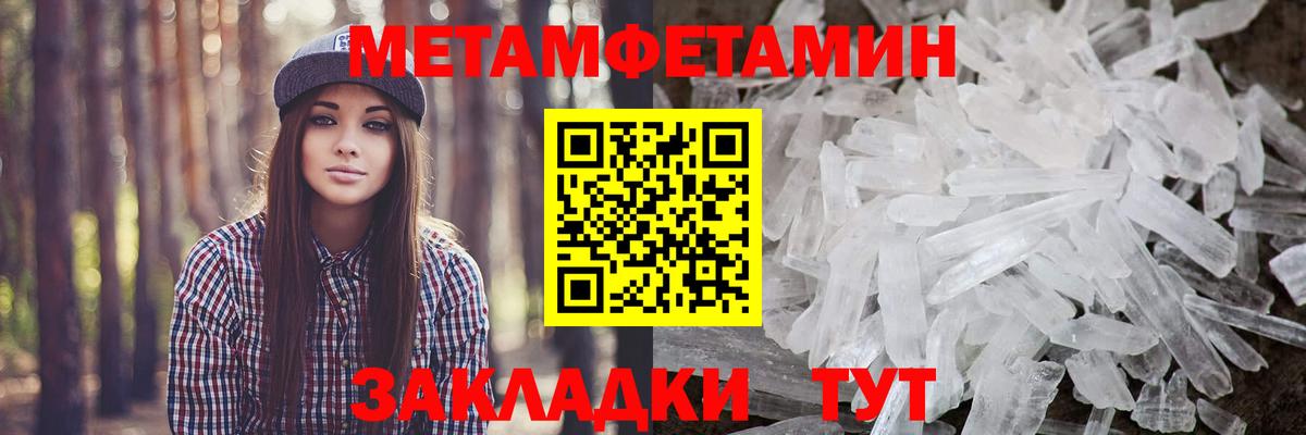 Первитин  Вход с VPN  Тында  МЕТАМФЕТАМИН Methamphetamine  МЕТАМФЕТАМИН Methamphetamine 
