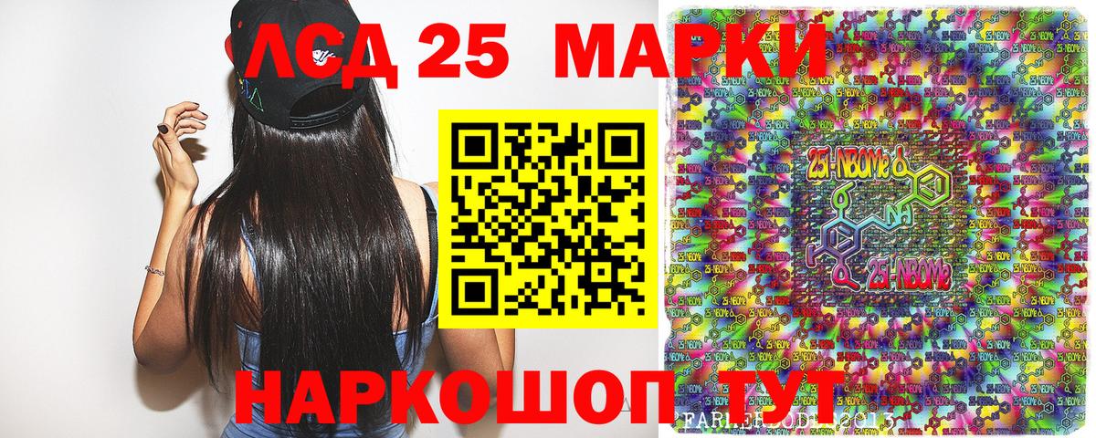 Марки 25I-NBOMe  Марки NBOMe 1,5мг  Вход с VPN  Марки NBOMe 1,5мг  Тында 