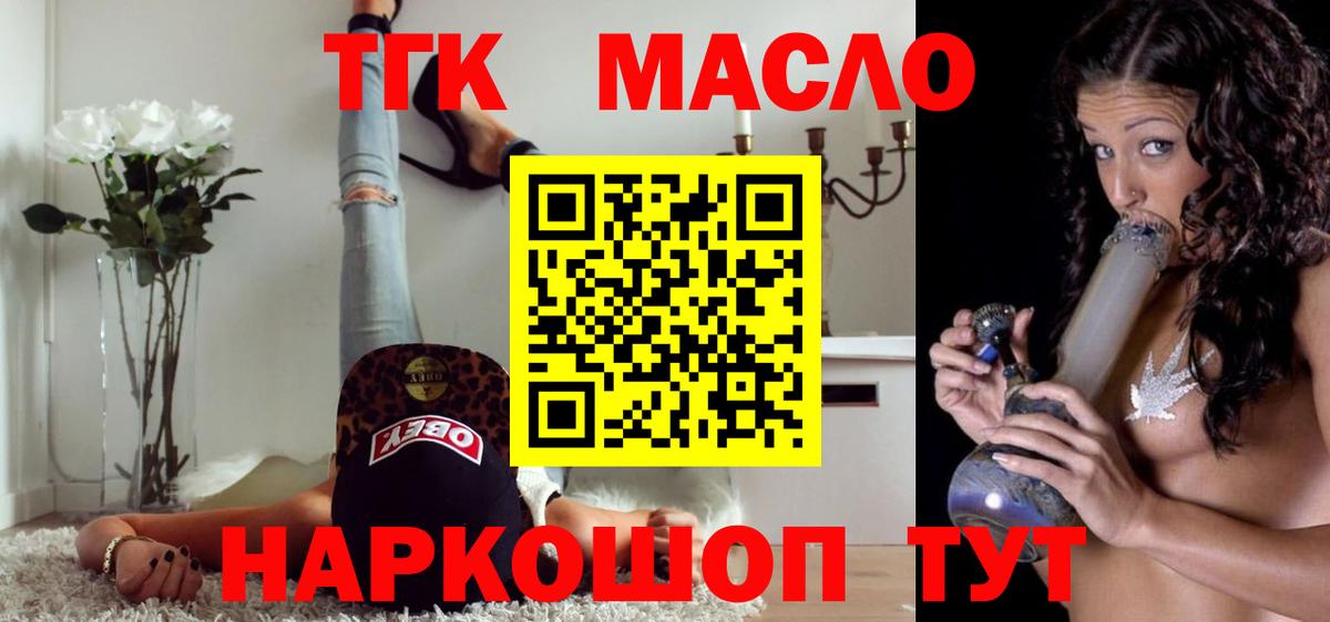 Дистиллят ТГК жижа Тында